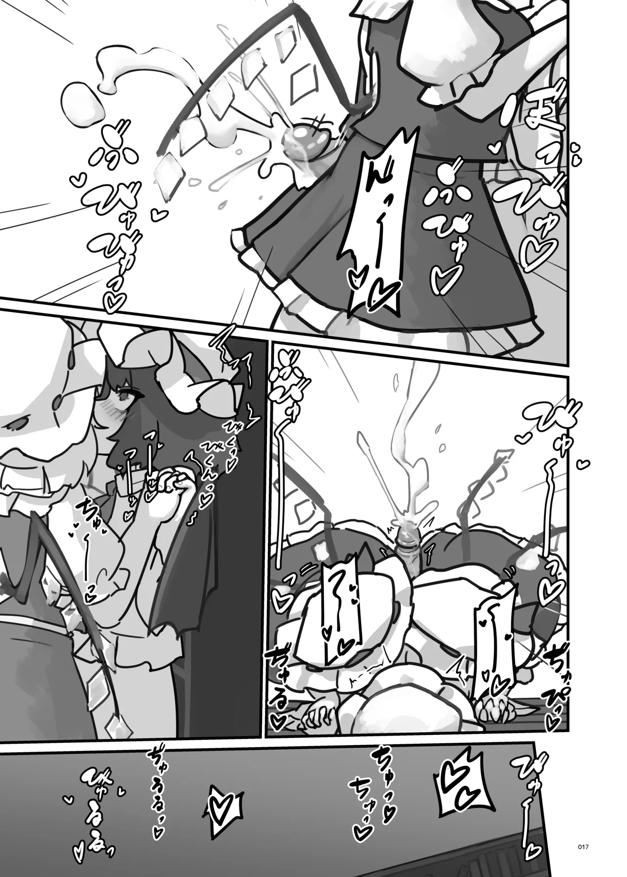 東方ふたなりクソ雑魚おちんぽ合同誌 上巻 - page15