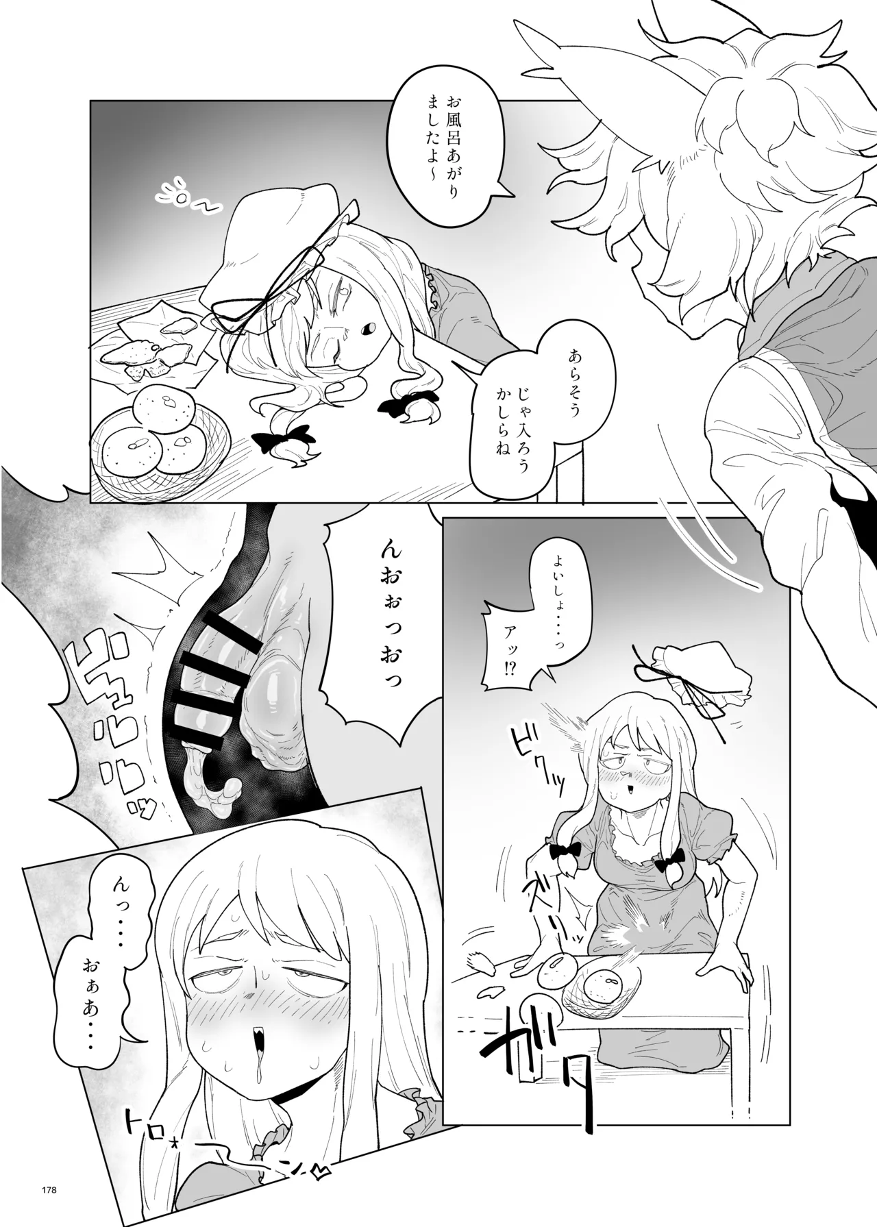 東方ふたなりクソ雑魚おちんぽ合同誌 上巻 - page176