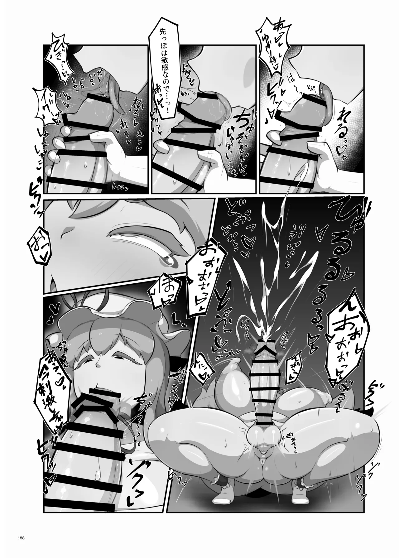 東方ふたなりクソ雑魚おちんぽ合同誌 上巻 - page186