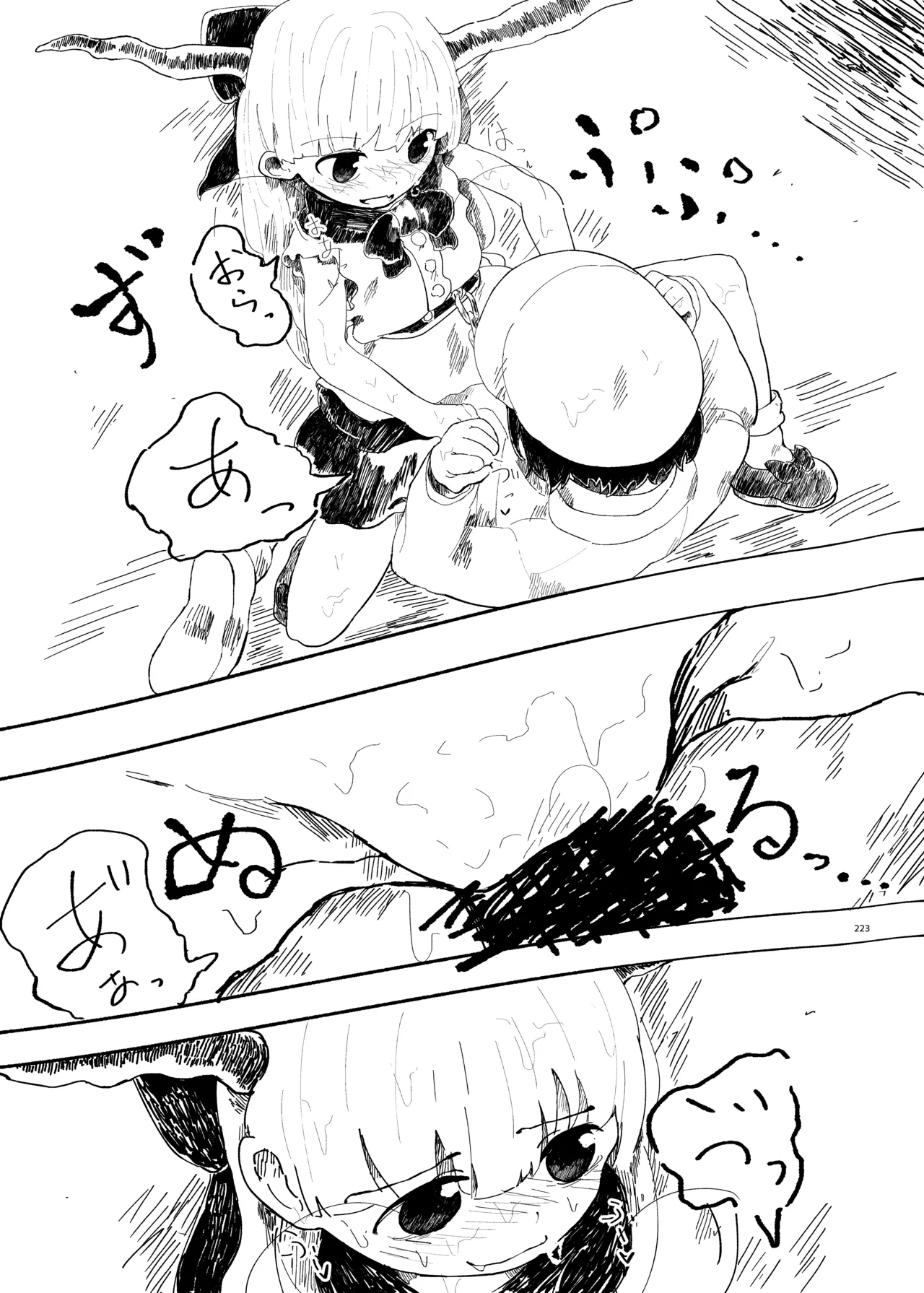 東方ふたなりクソ雑魚おちんぽ合同誌 上巻 - page221