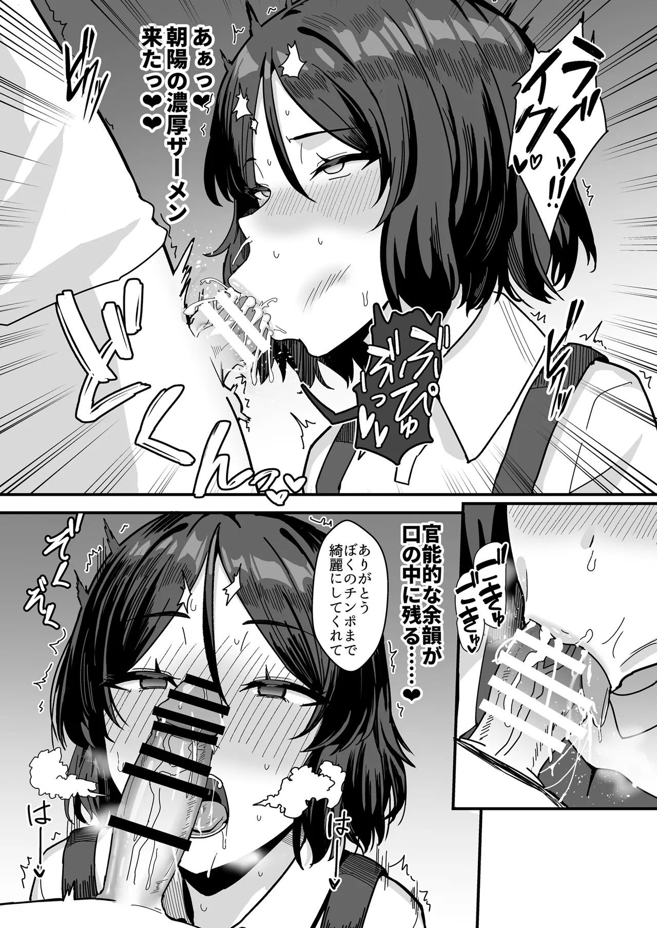 古本屋のくっせぇ義姉と乳繰り合う話 - page39