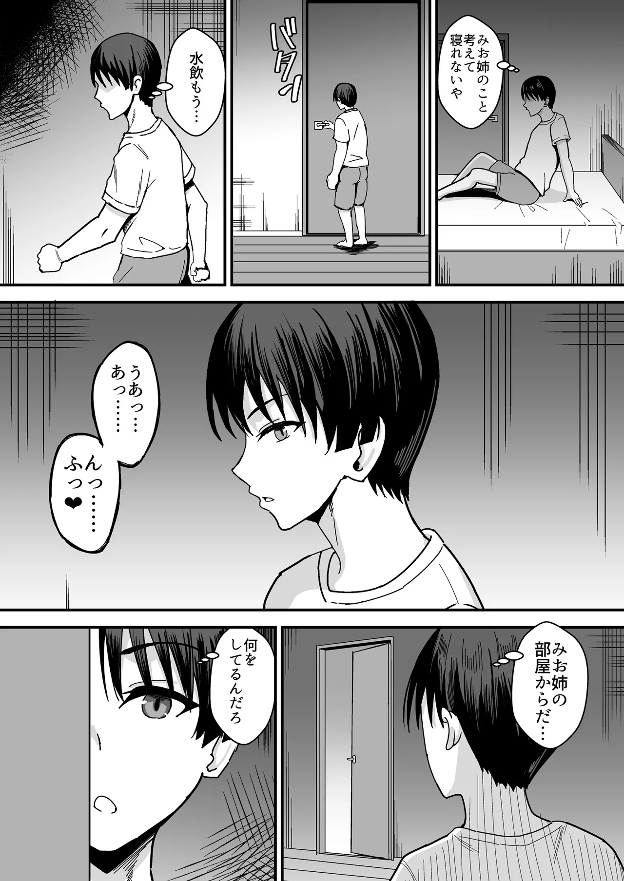 古本屋のくっせぇ義姉と乳繰り合う話 - page43
