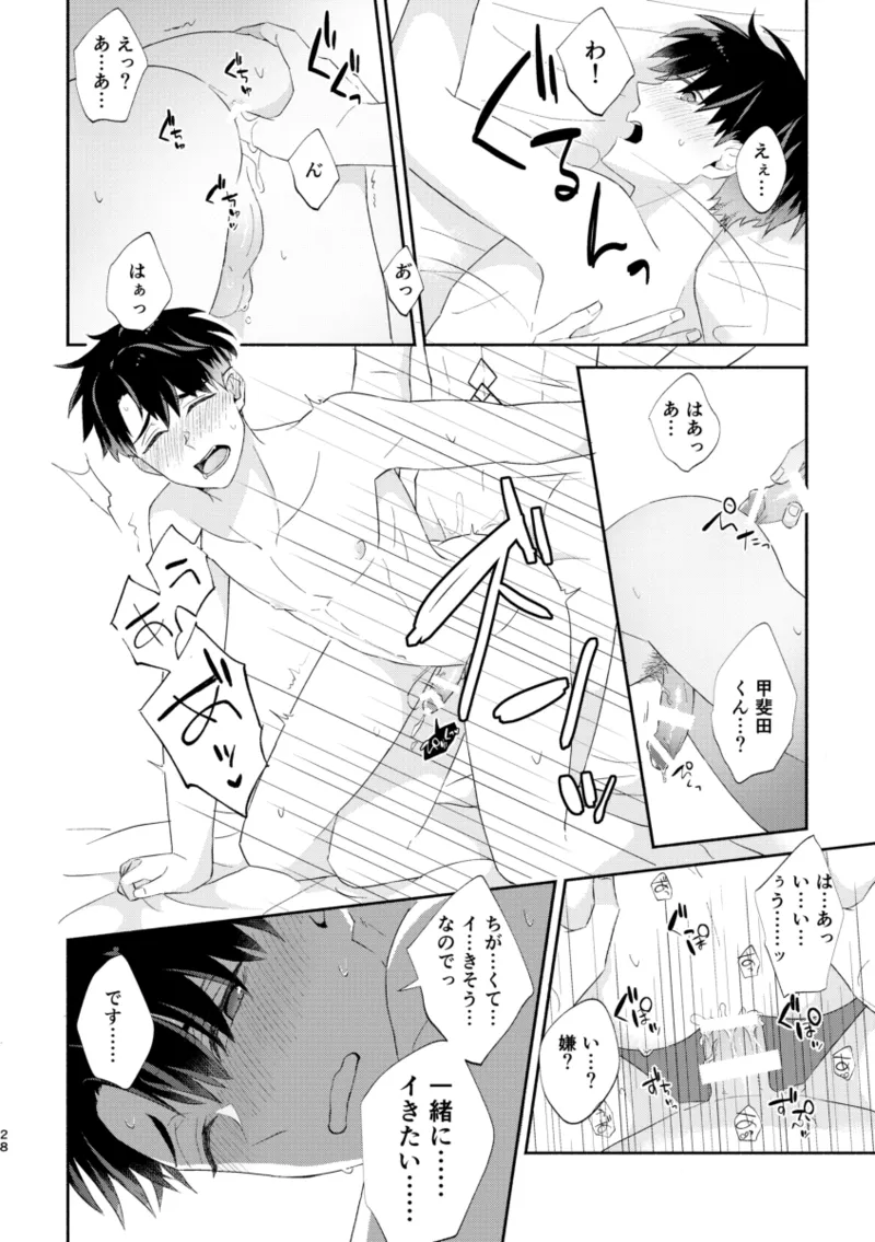 リムライト - page27