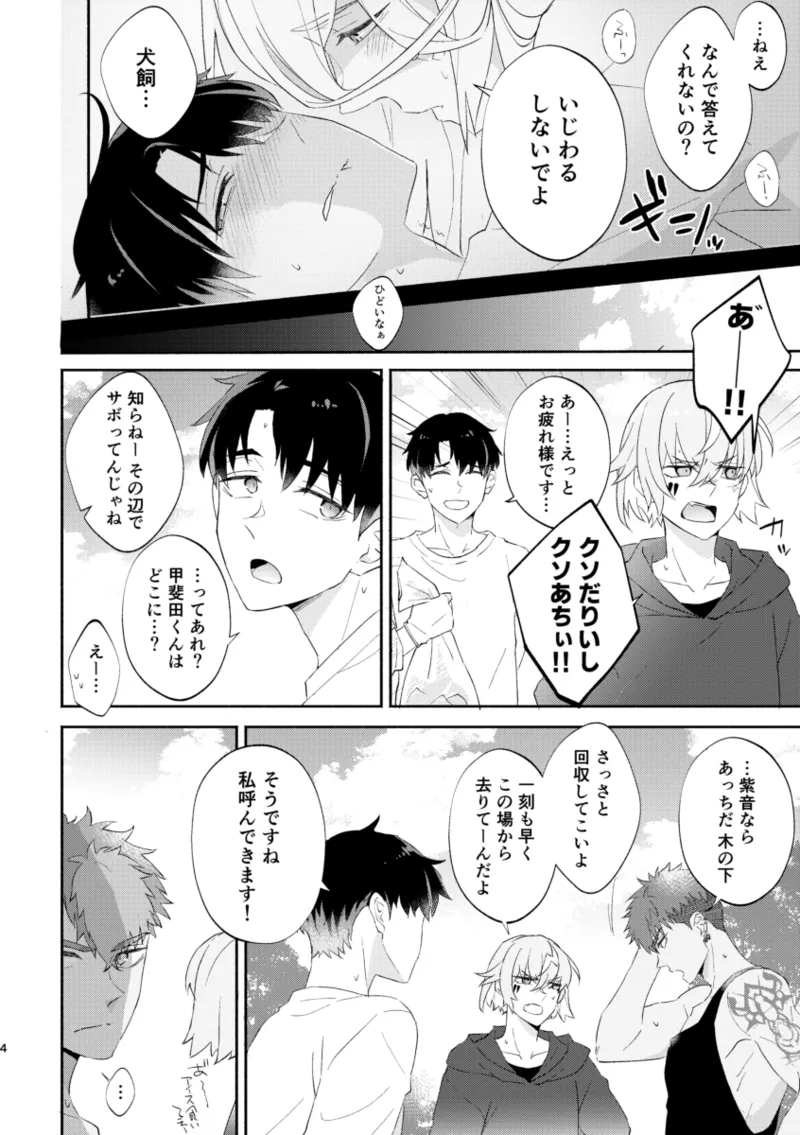 リムライト - page3