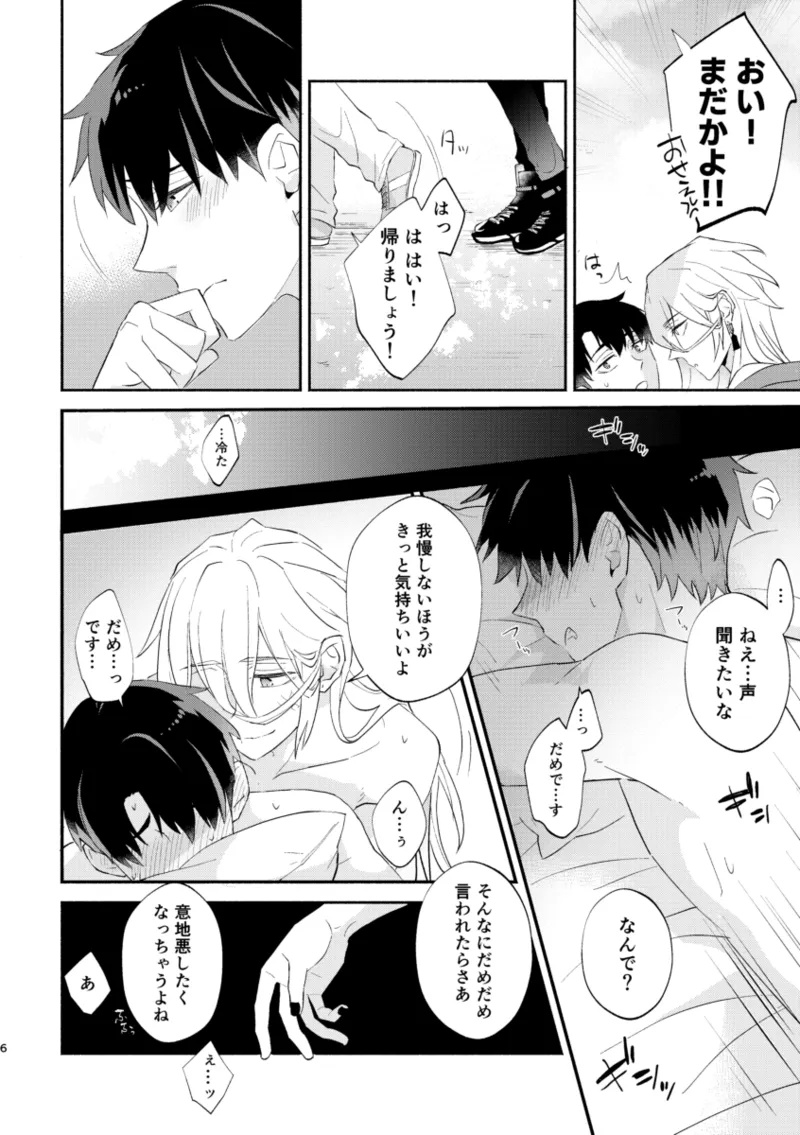 リムライト - page5