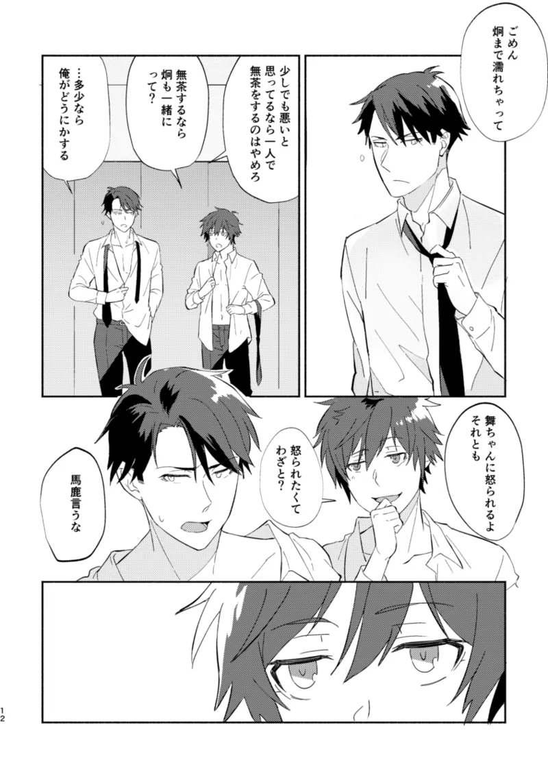 ERROR LOG - page11