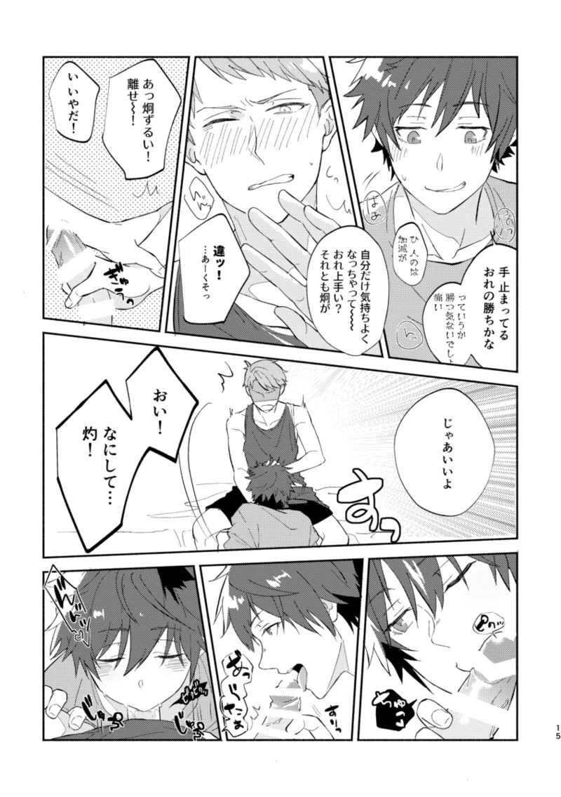 ERROR LOG - page14