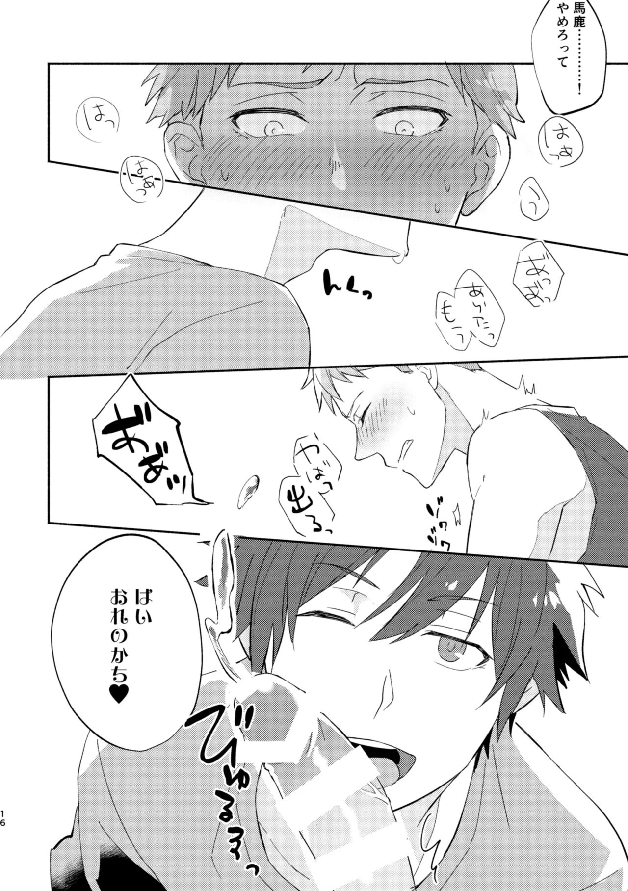 ERROR LOG - page15
