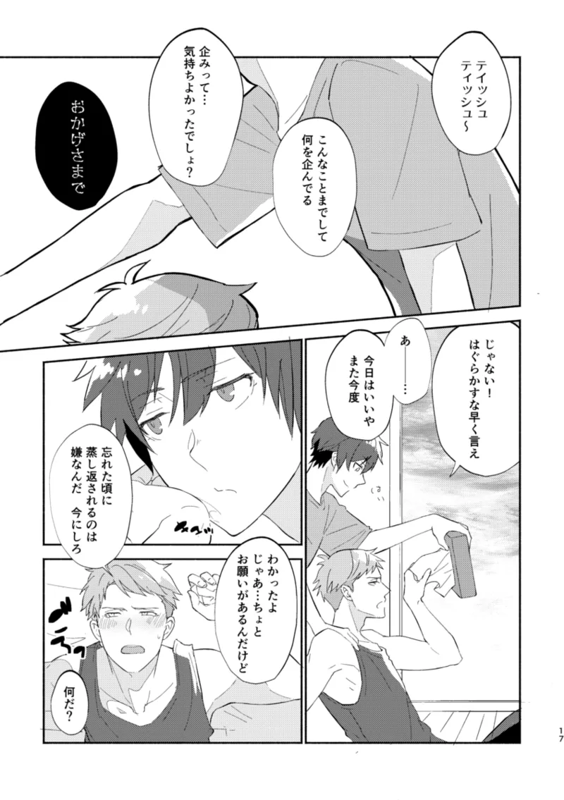 ERROR LOG - page16
