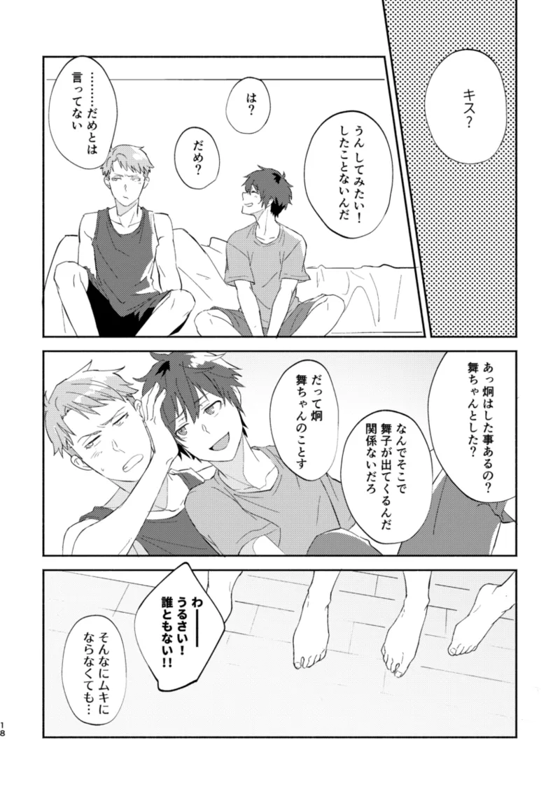 ERROR LOG - page17