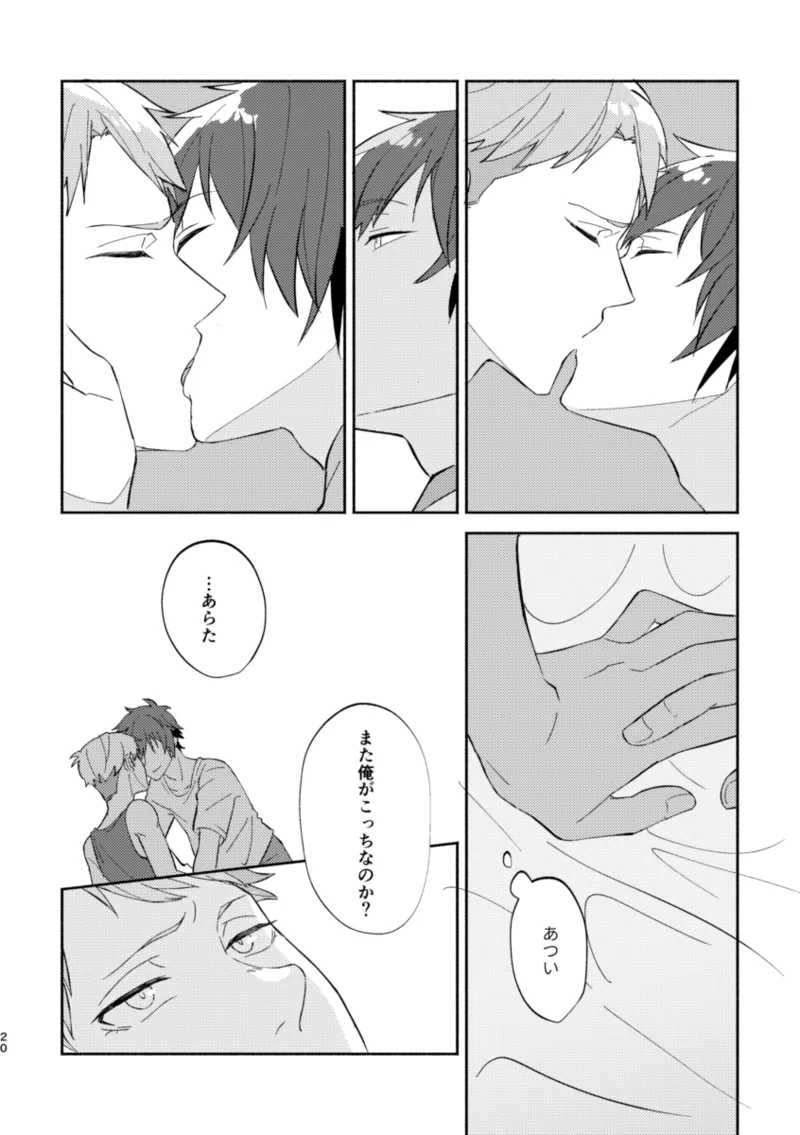 ERROR LOG - page19