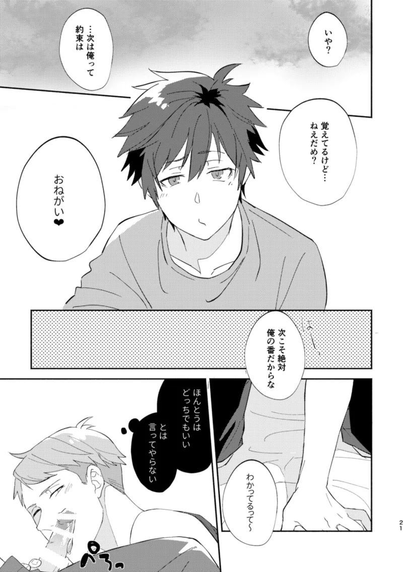 ERROR LOG - page20