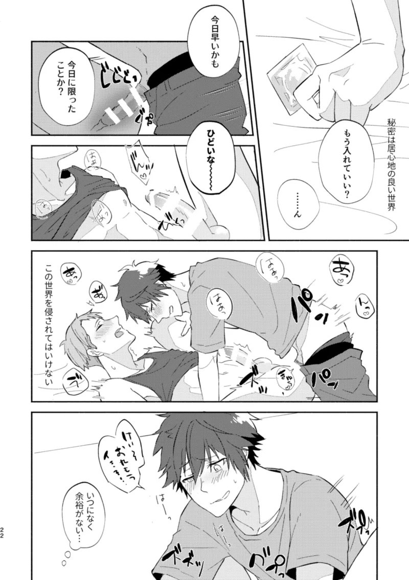 ERROR LOG - page21