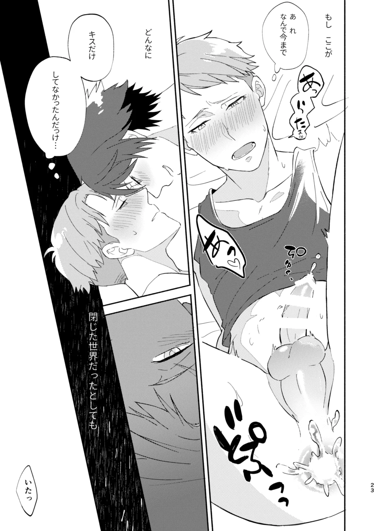 ERROR LOG - page22