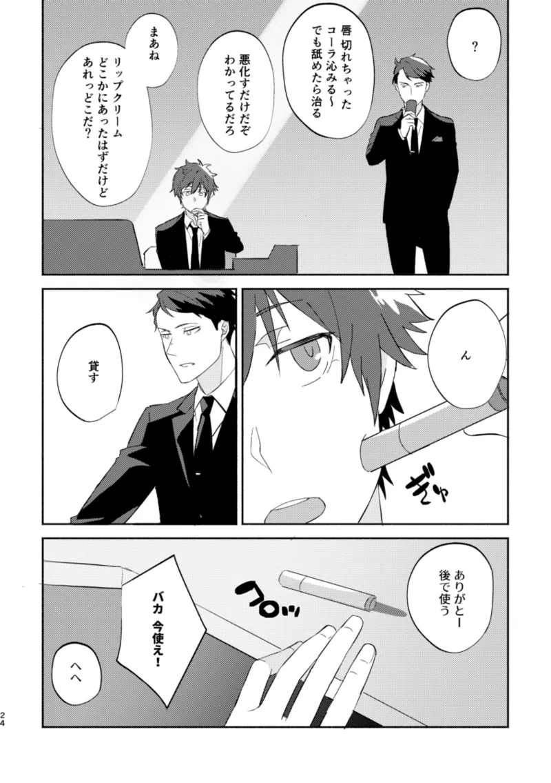ERROR LOG - page23