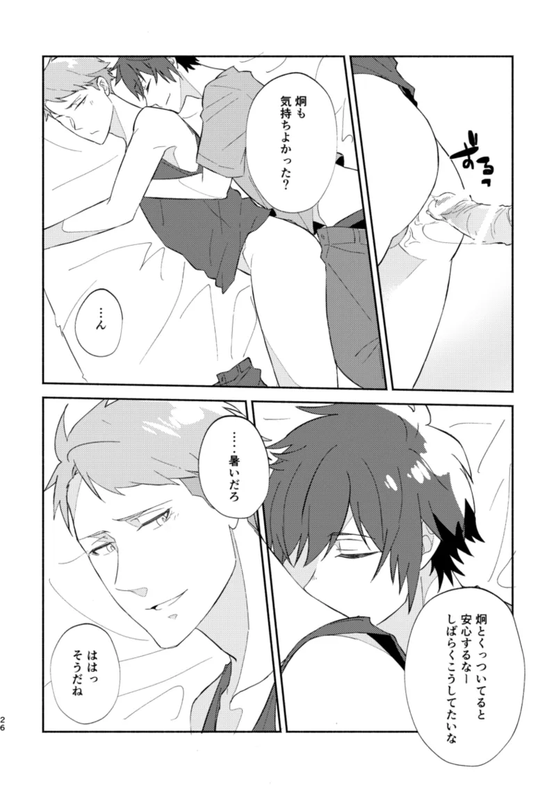 ERROR LOG - page25