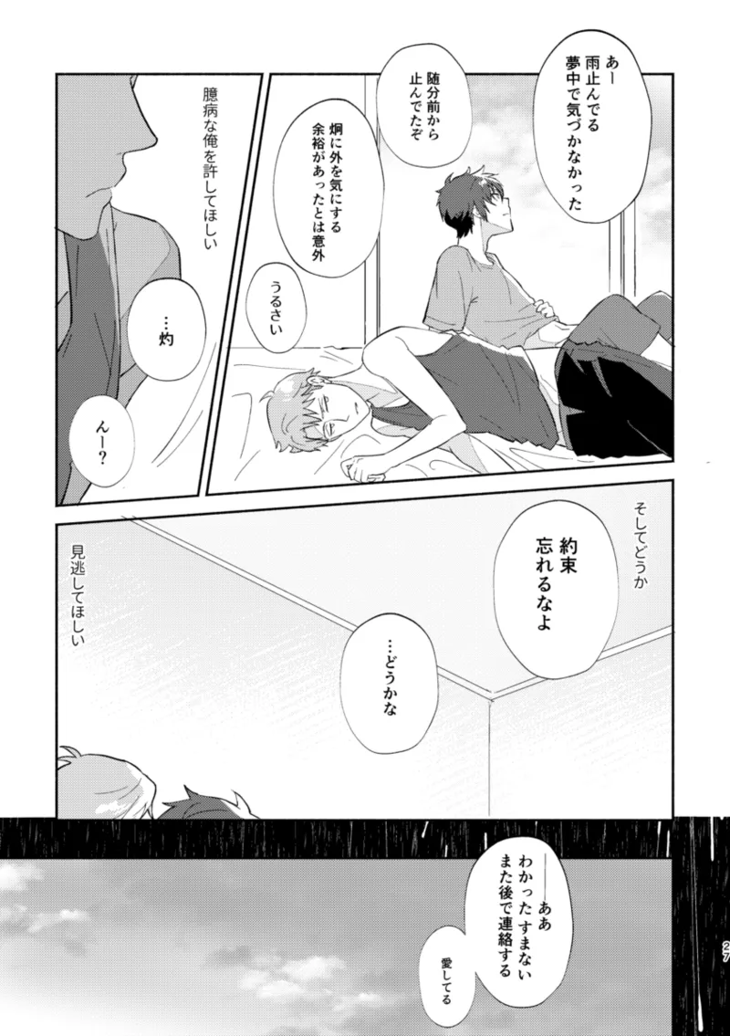 ERROR LOG - page26