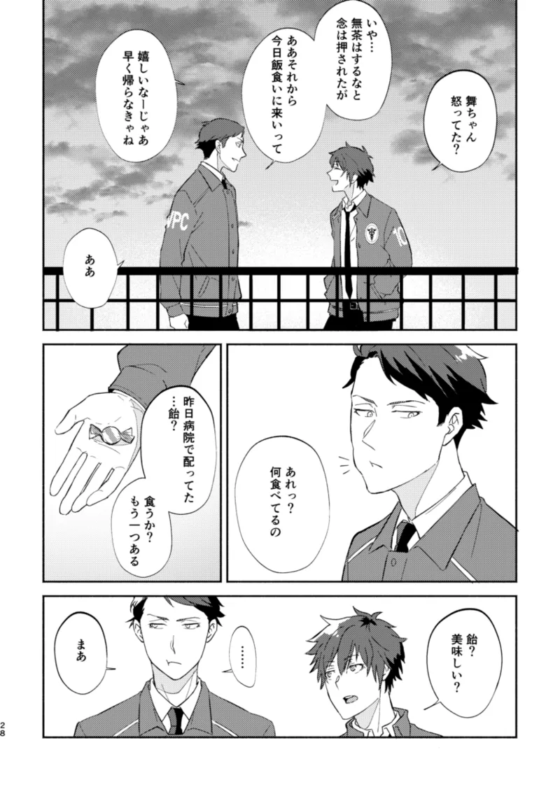 ERROR LOG - page27