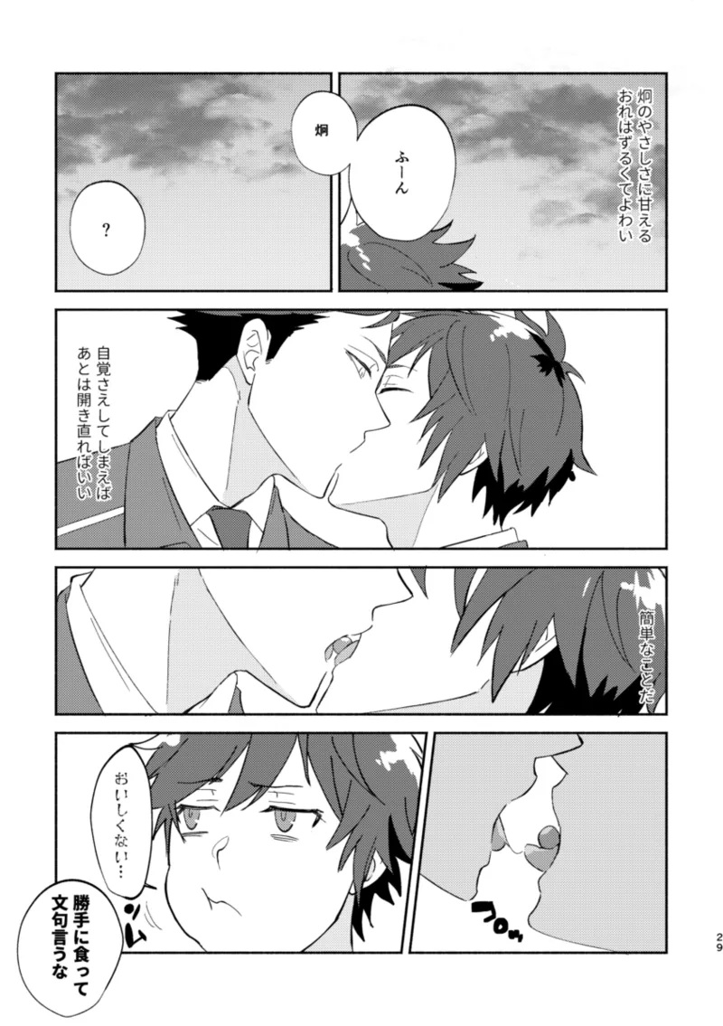 ERROR LOG - page28