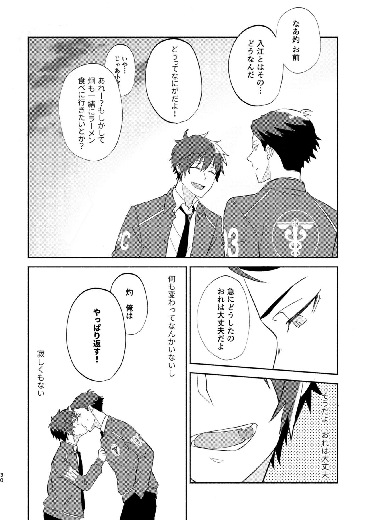 ERROR LOG - page29