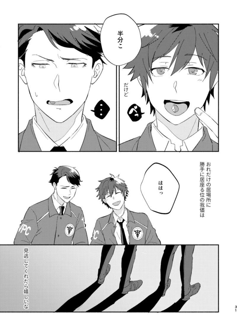ERROR LOG - page30