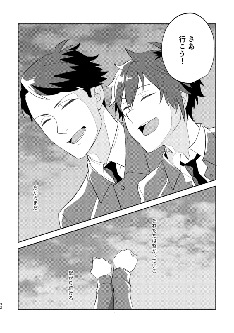 ERROR LOG - page31