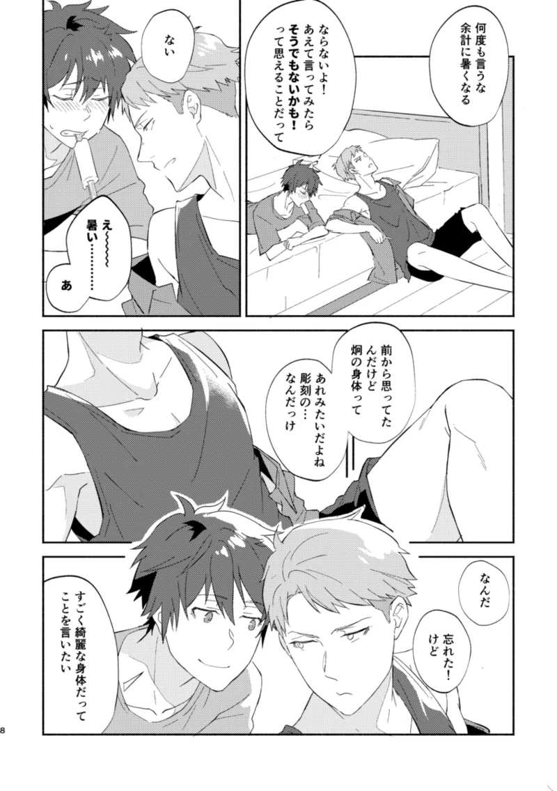ERROR LOG - page7