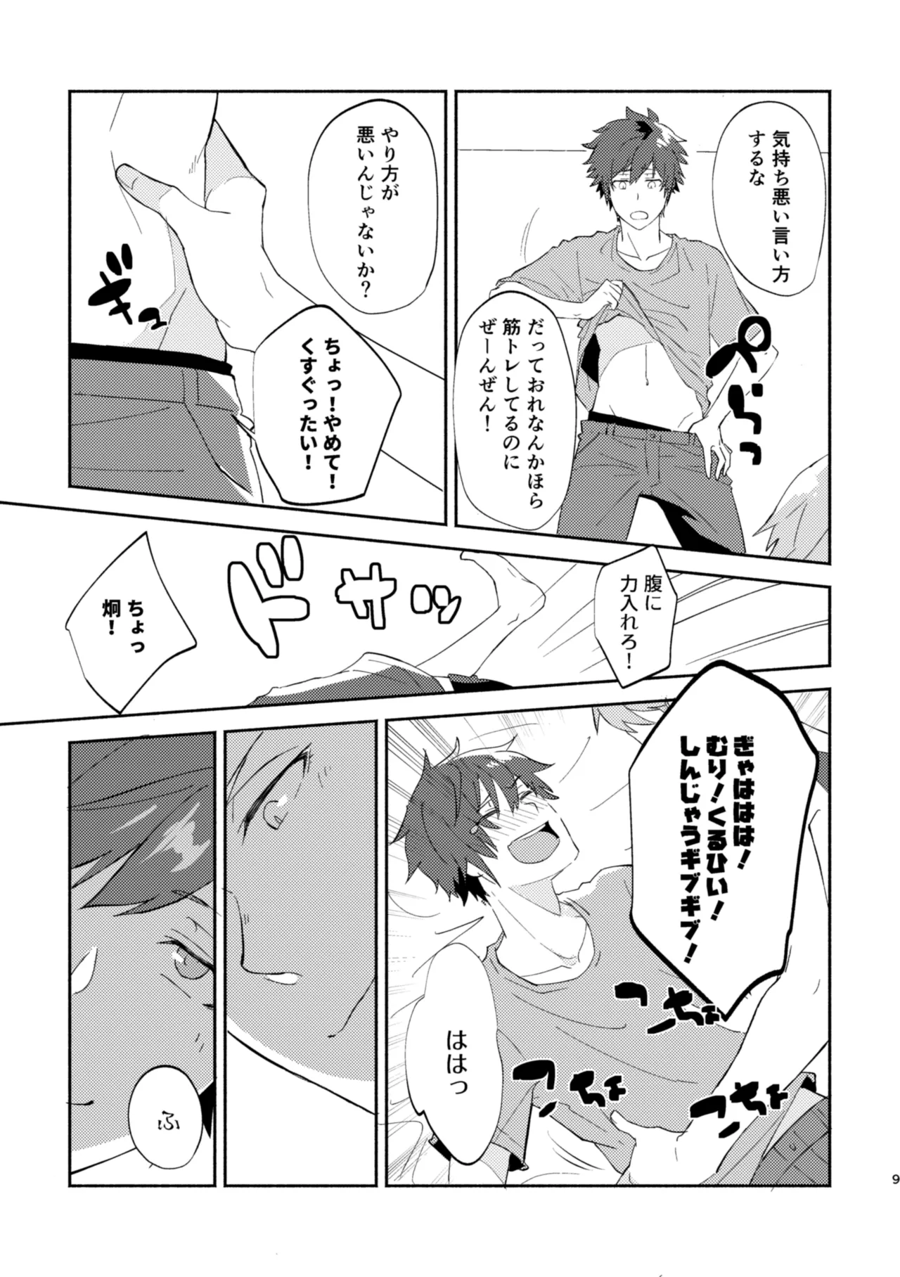 ERROR LOG - page8