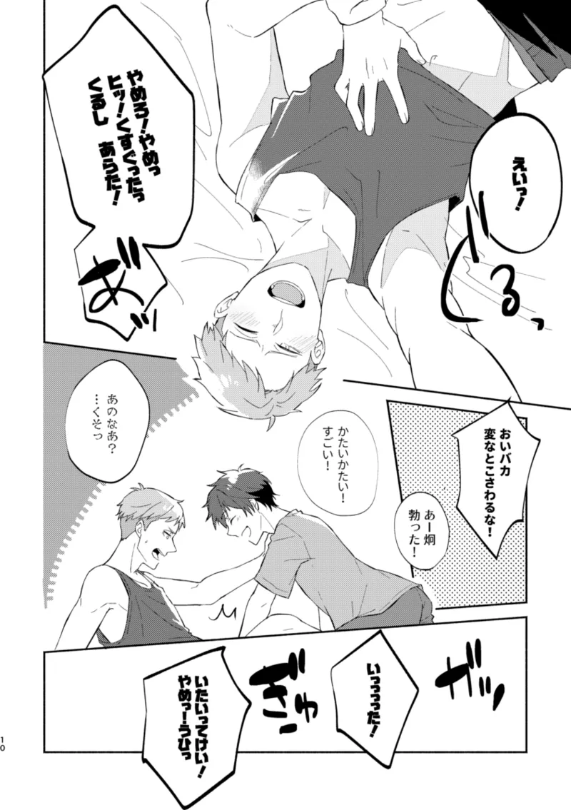 ERROR LOG - page9