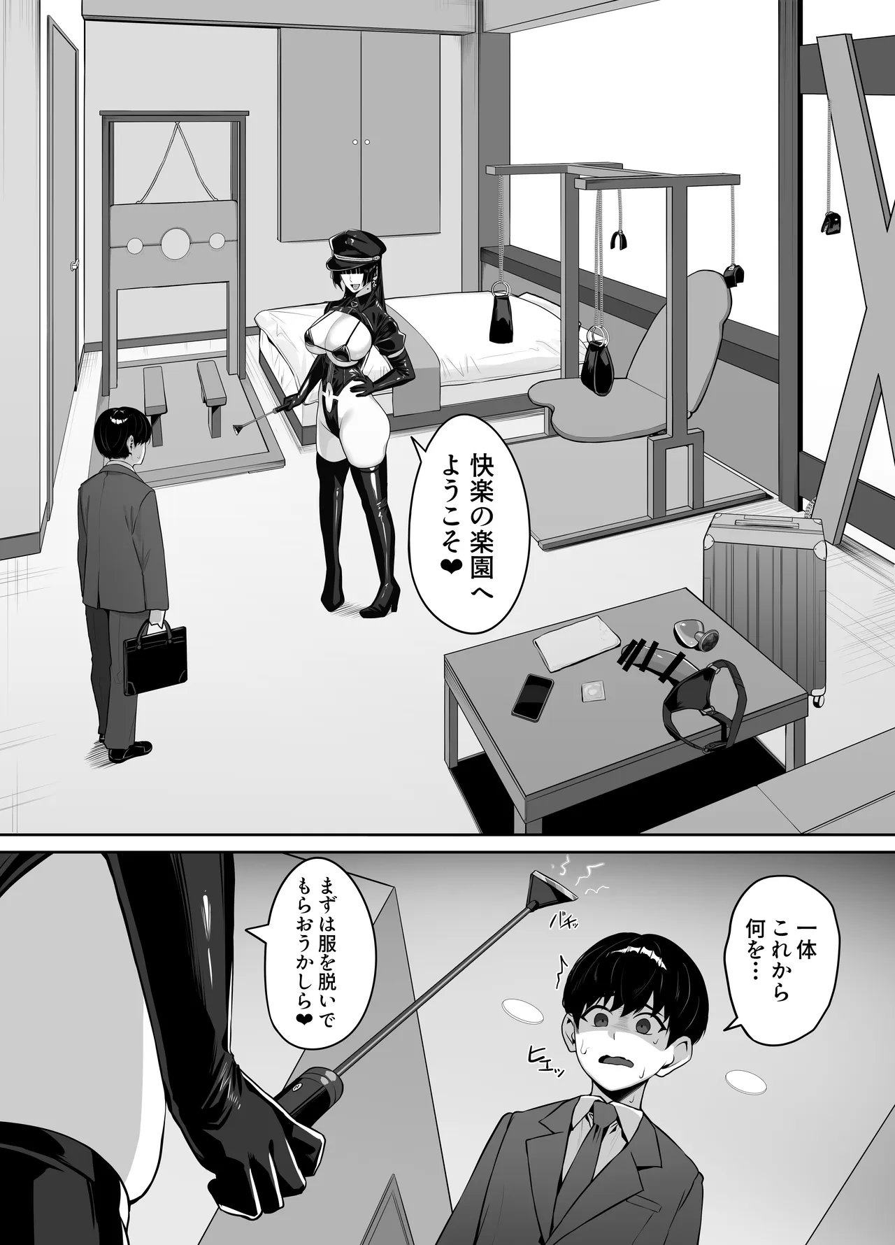 マッチングした年上お姉さんにお仕置きされる話 - page40