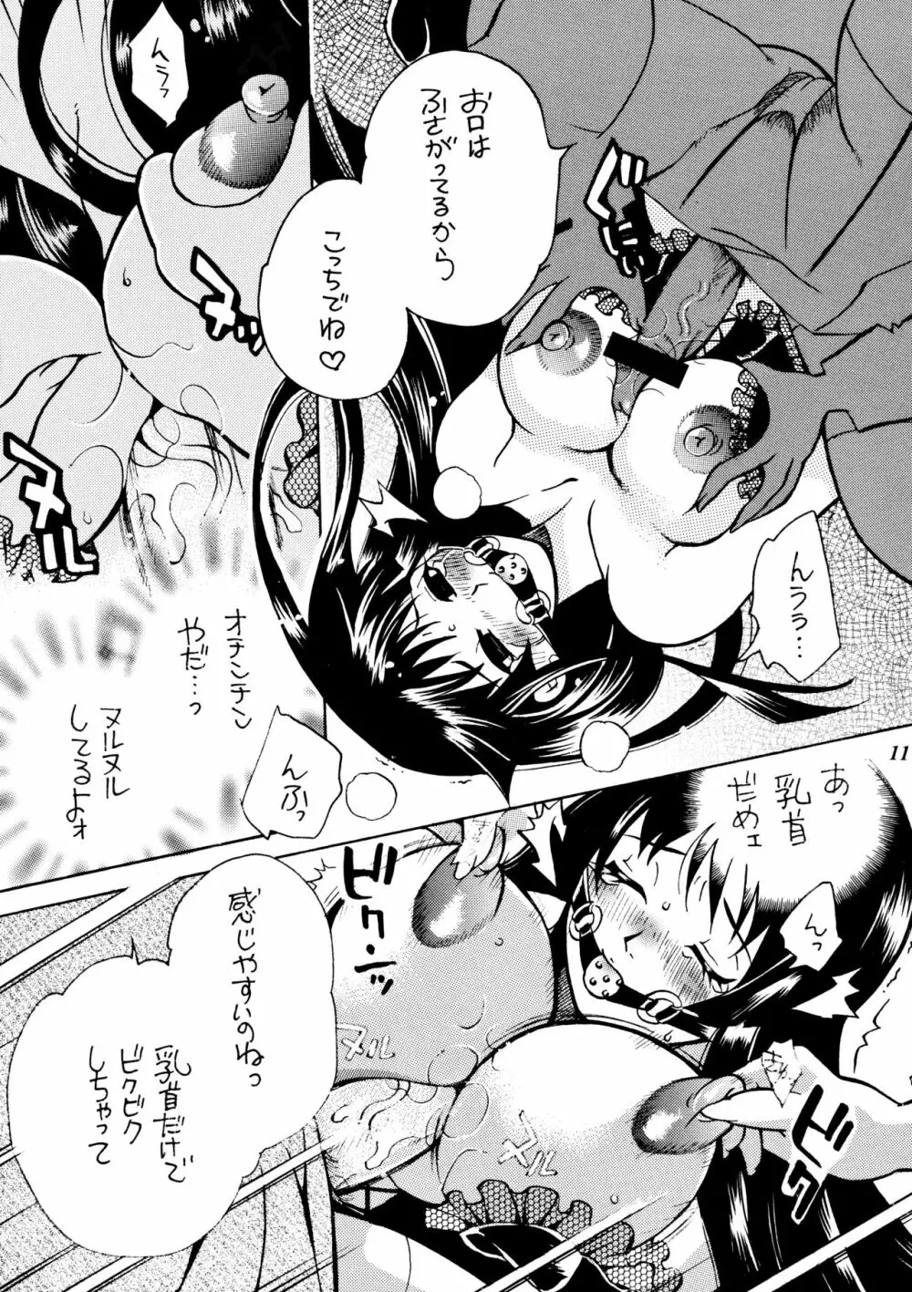 ふたなりさわ子×巨乳澪 - page11