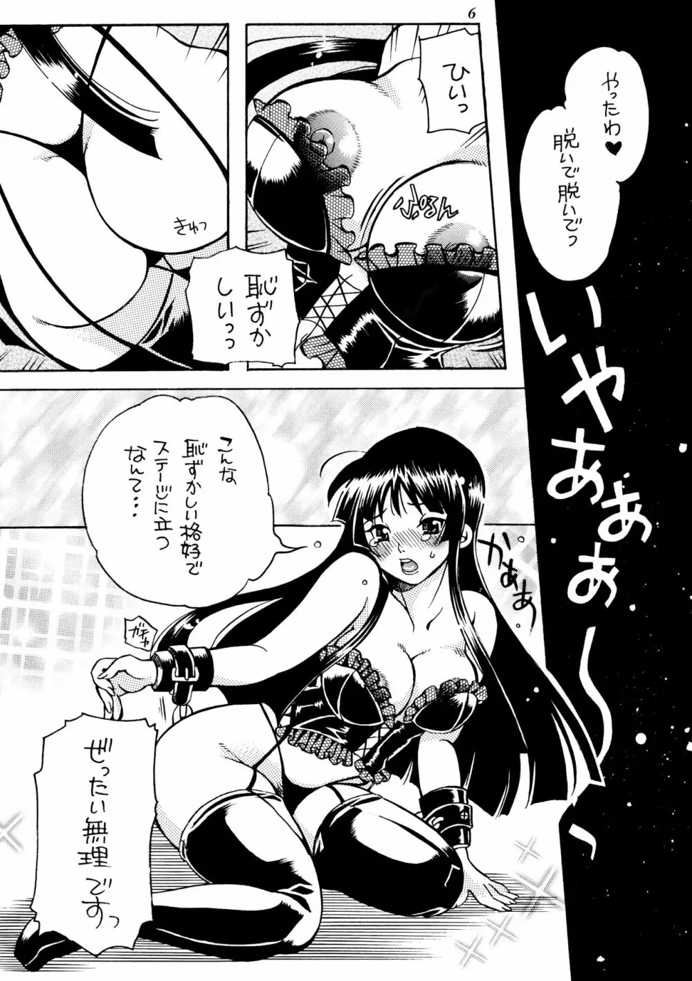 ふたなりさわ子×巨乳澪 - page6