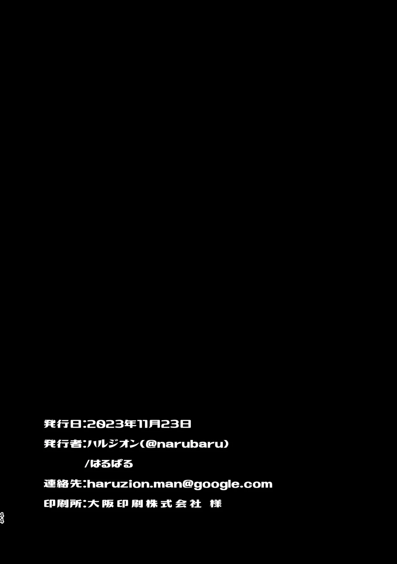 君とはじめてのメイクラブ - page34