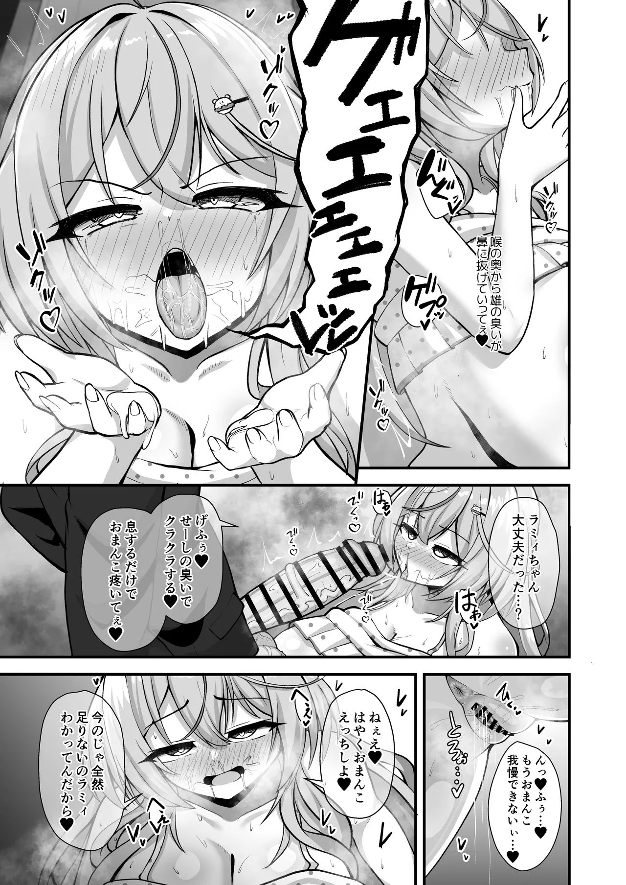 色情雪花 - page10
