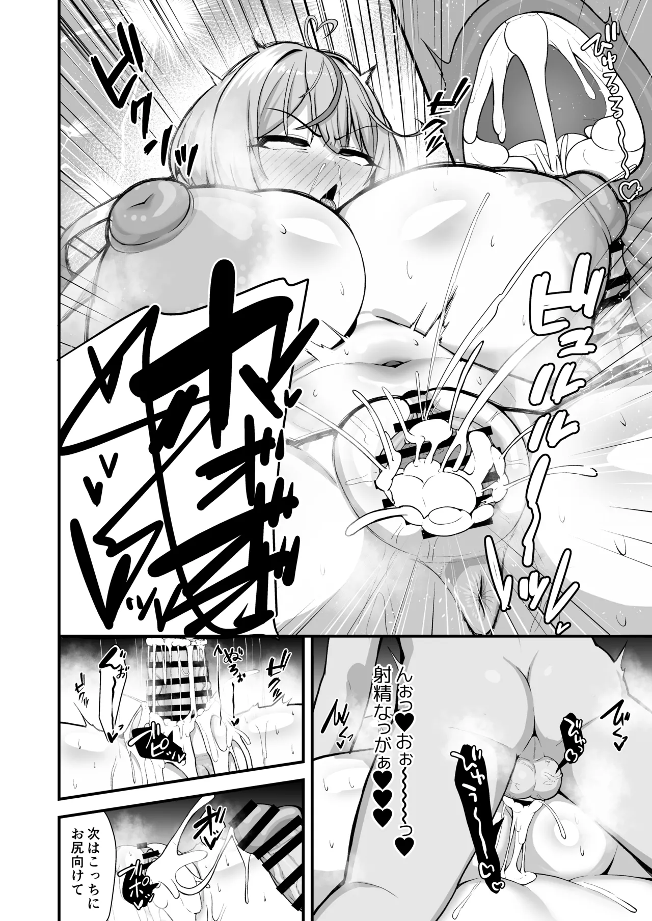 色情雪花 - page15