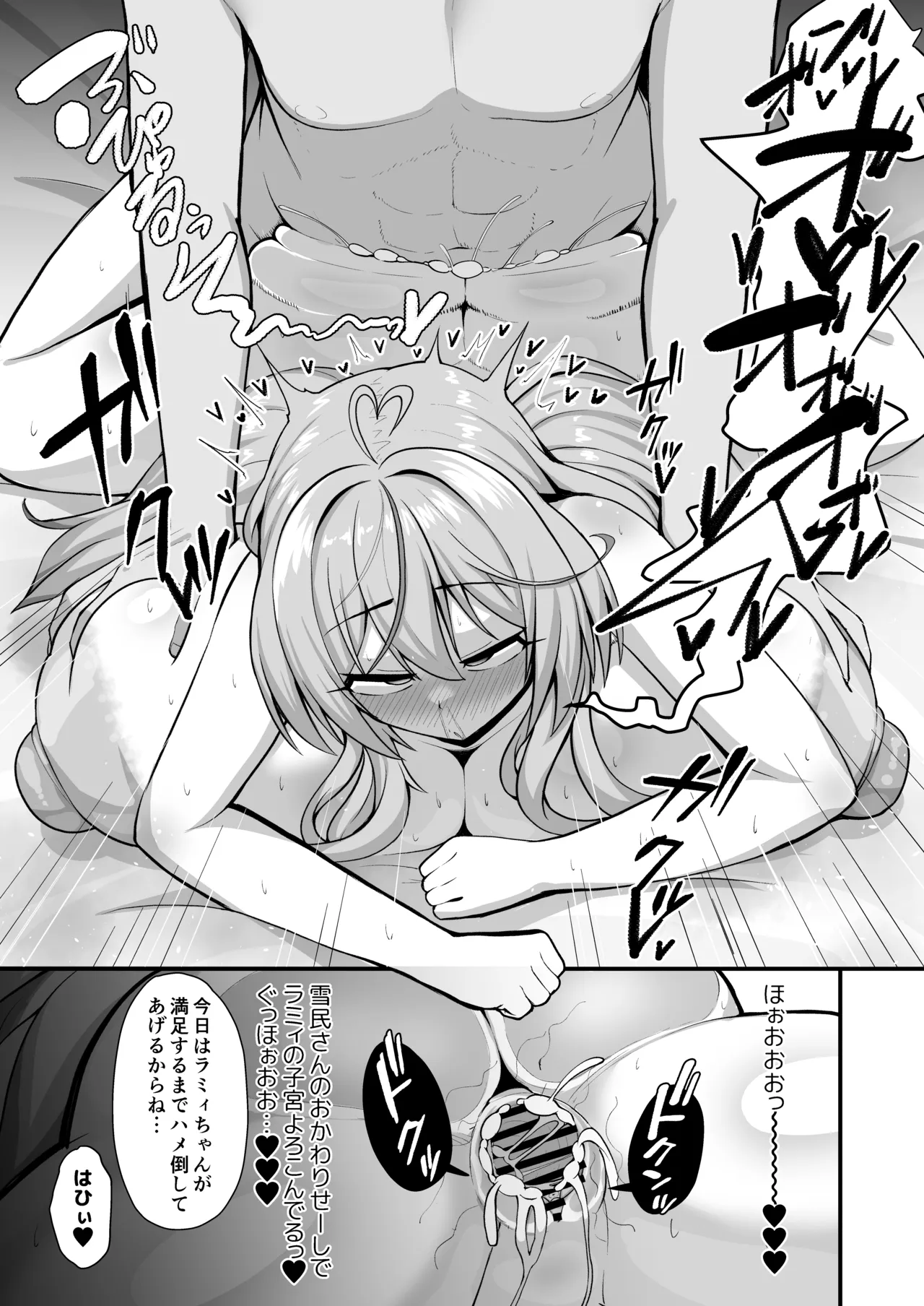 色情雪花 - page18