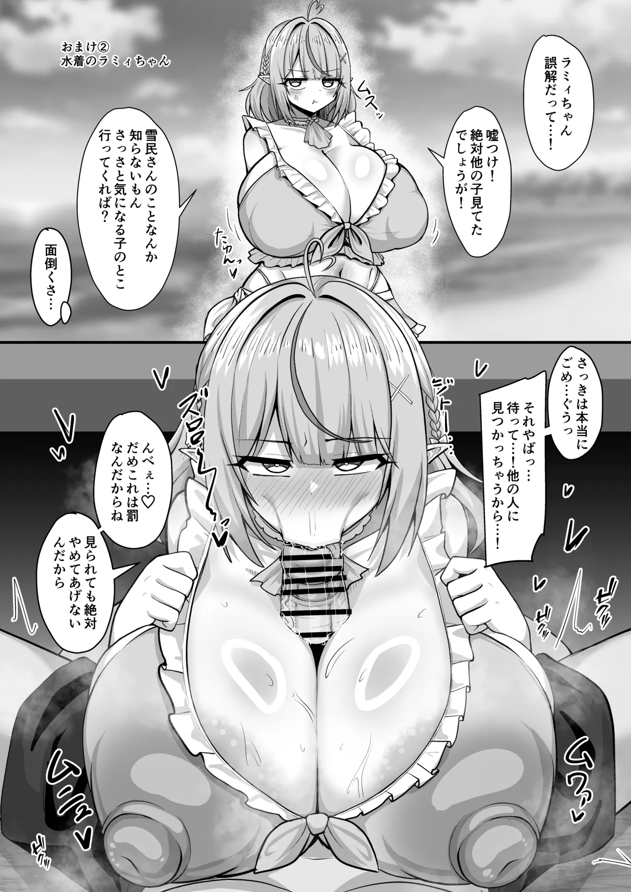 色情雪花 - page28
