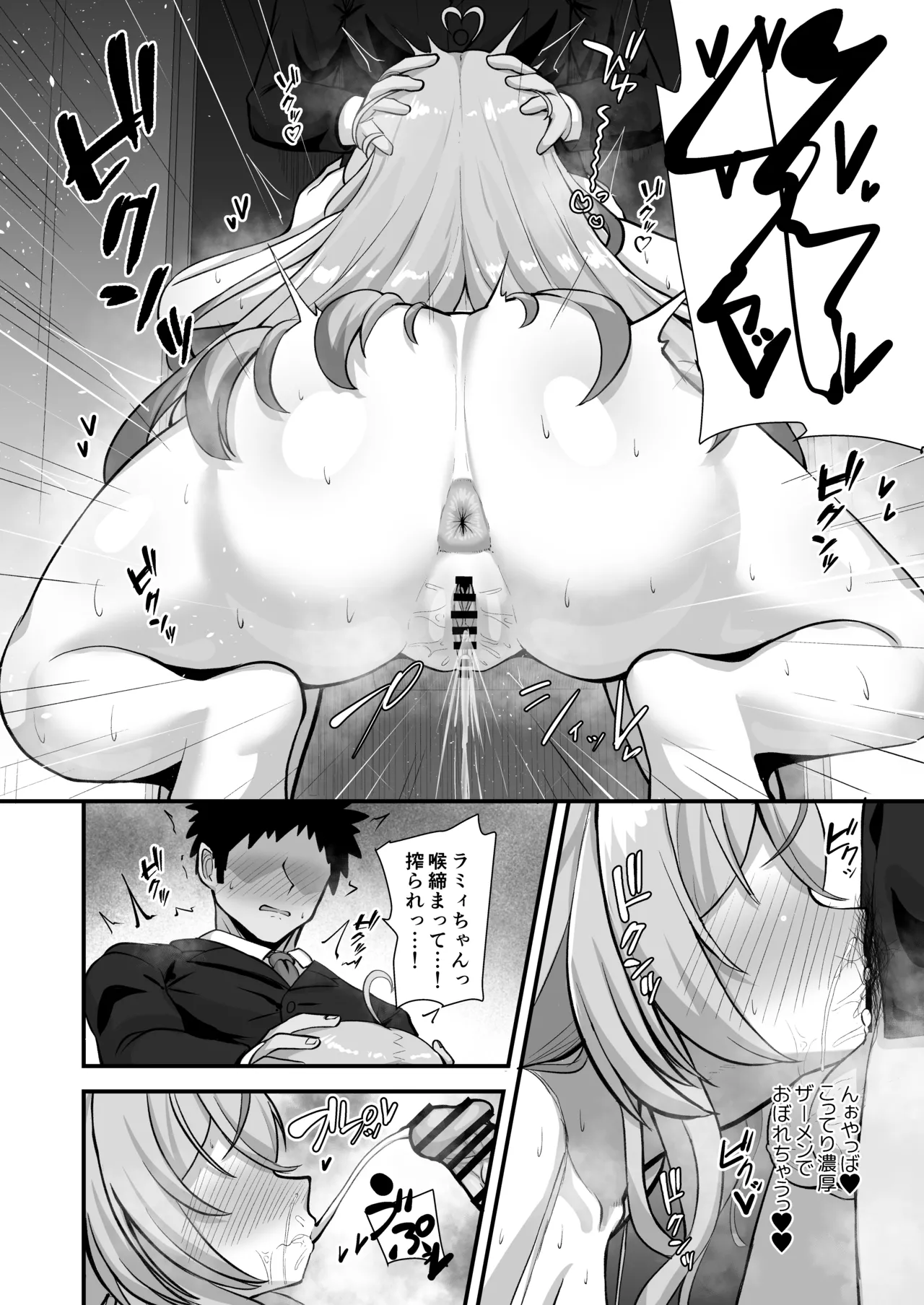 色情雪花 - page9