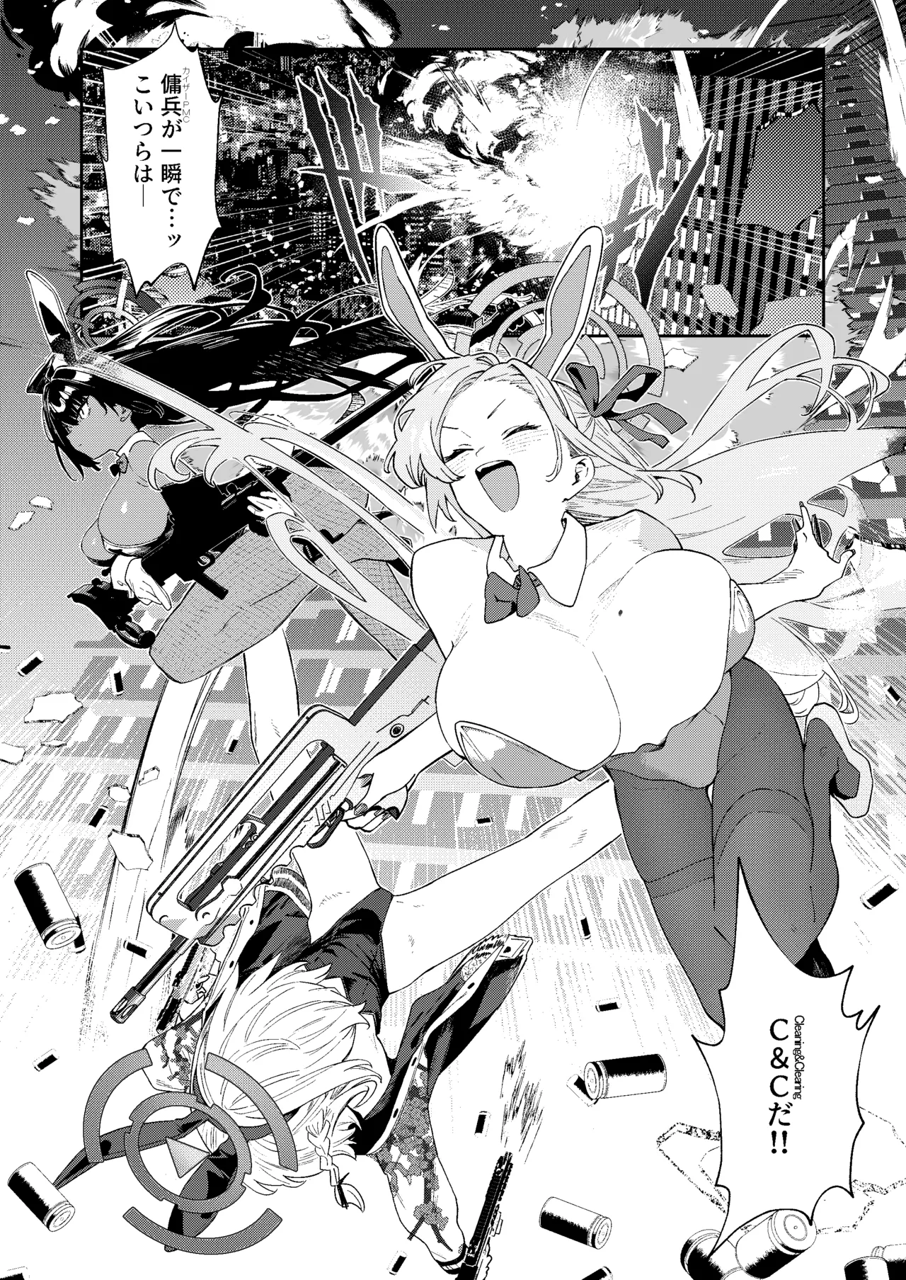 壊れたアスナ2 - page3