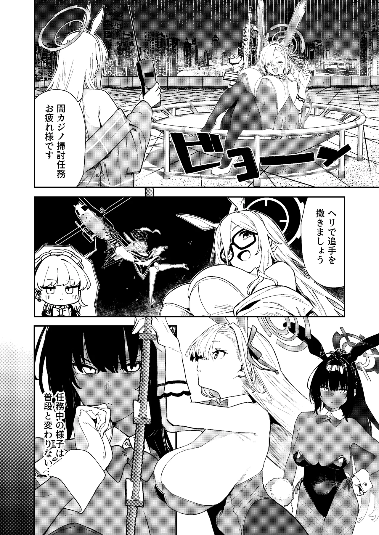 壊れたアスナ2 - page4
