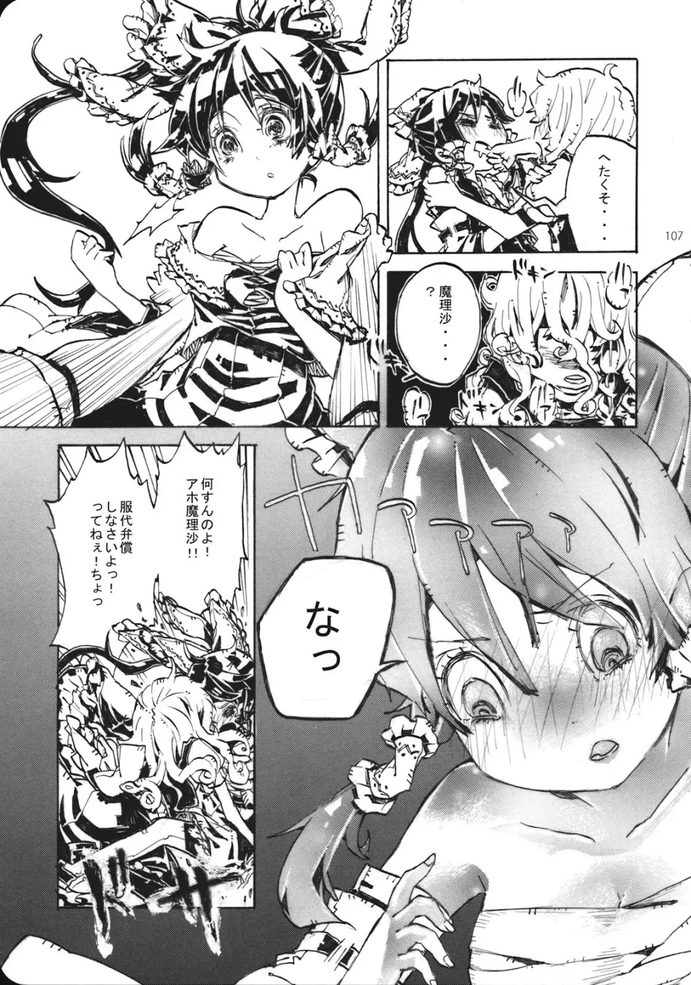 Reverse - page107