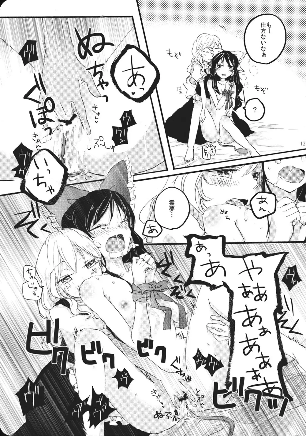 Reverse - page127