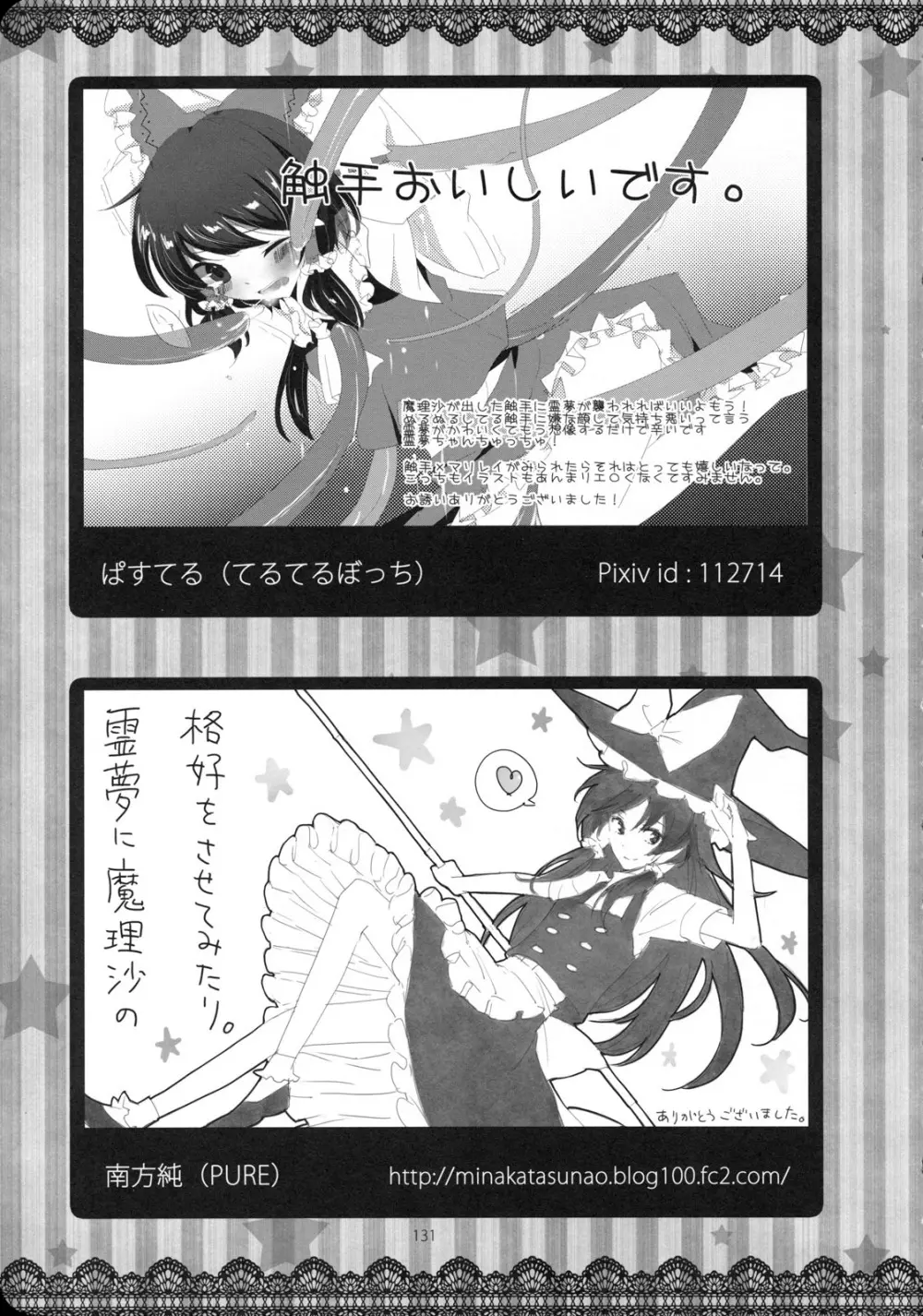 Reverse - page131