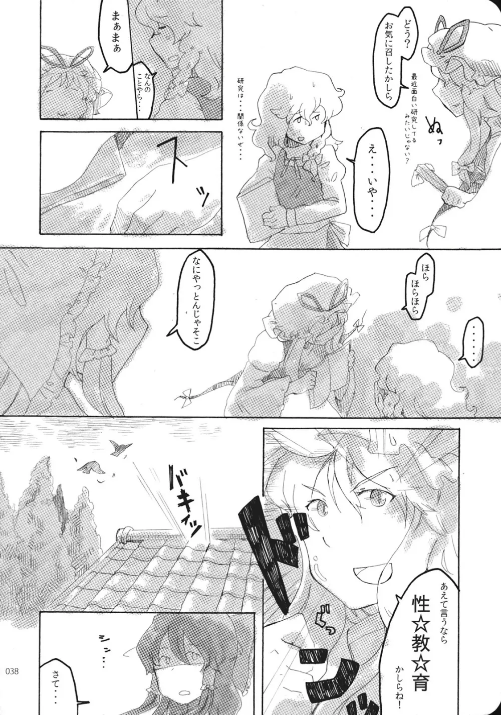 Reverse - page38