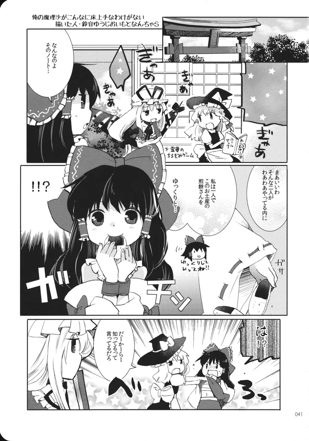 Reverse - page41