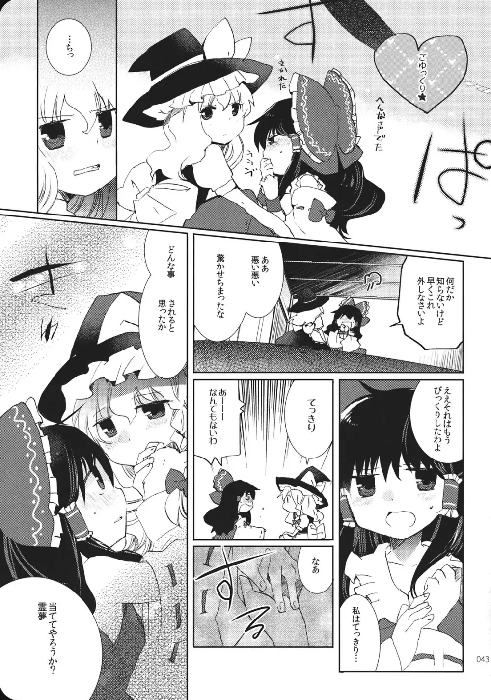 Reverse - page43
