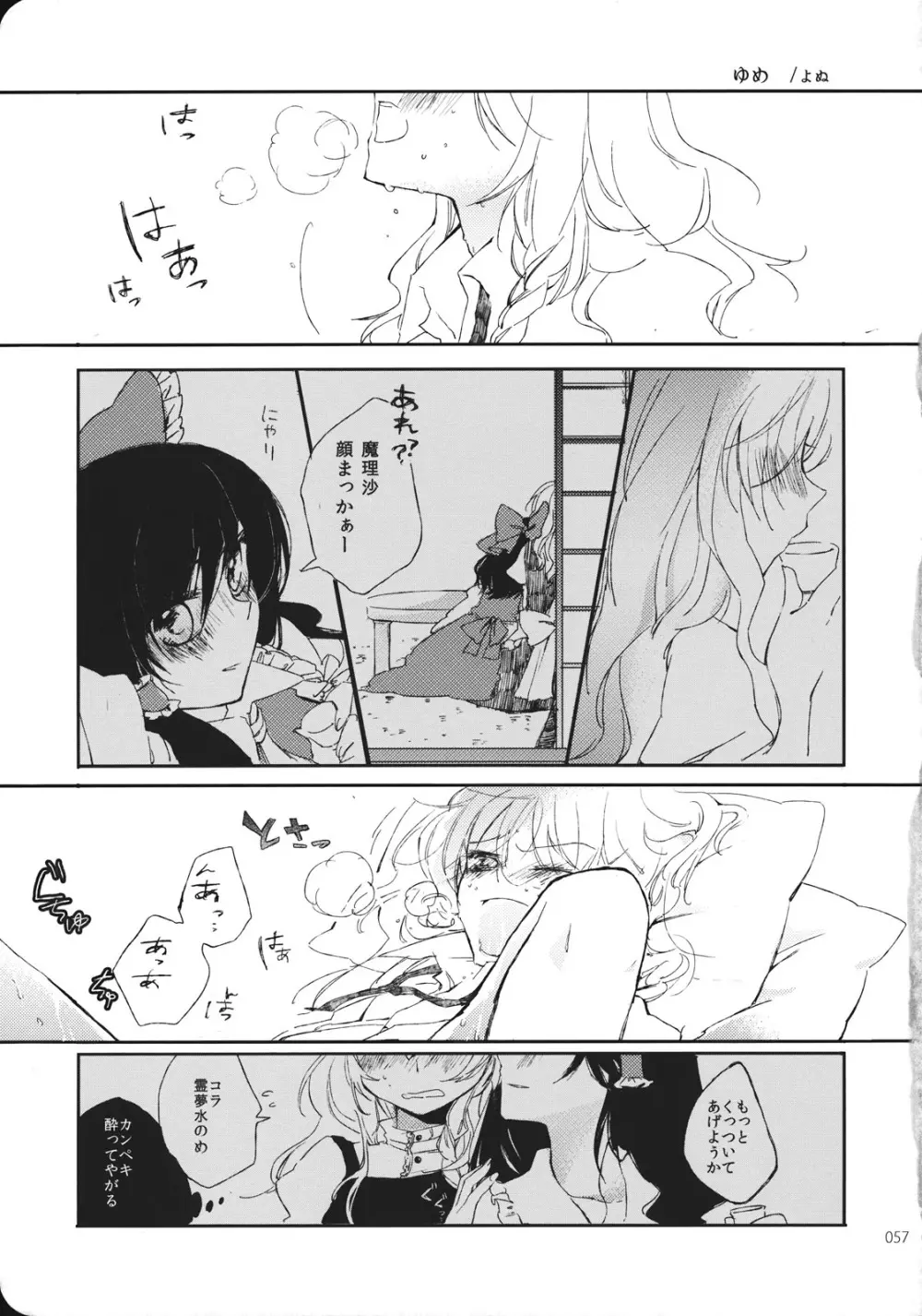 Reverse - page57