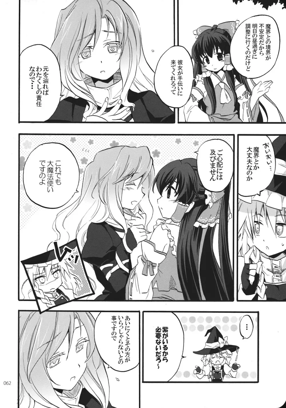Reverse - page62