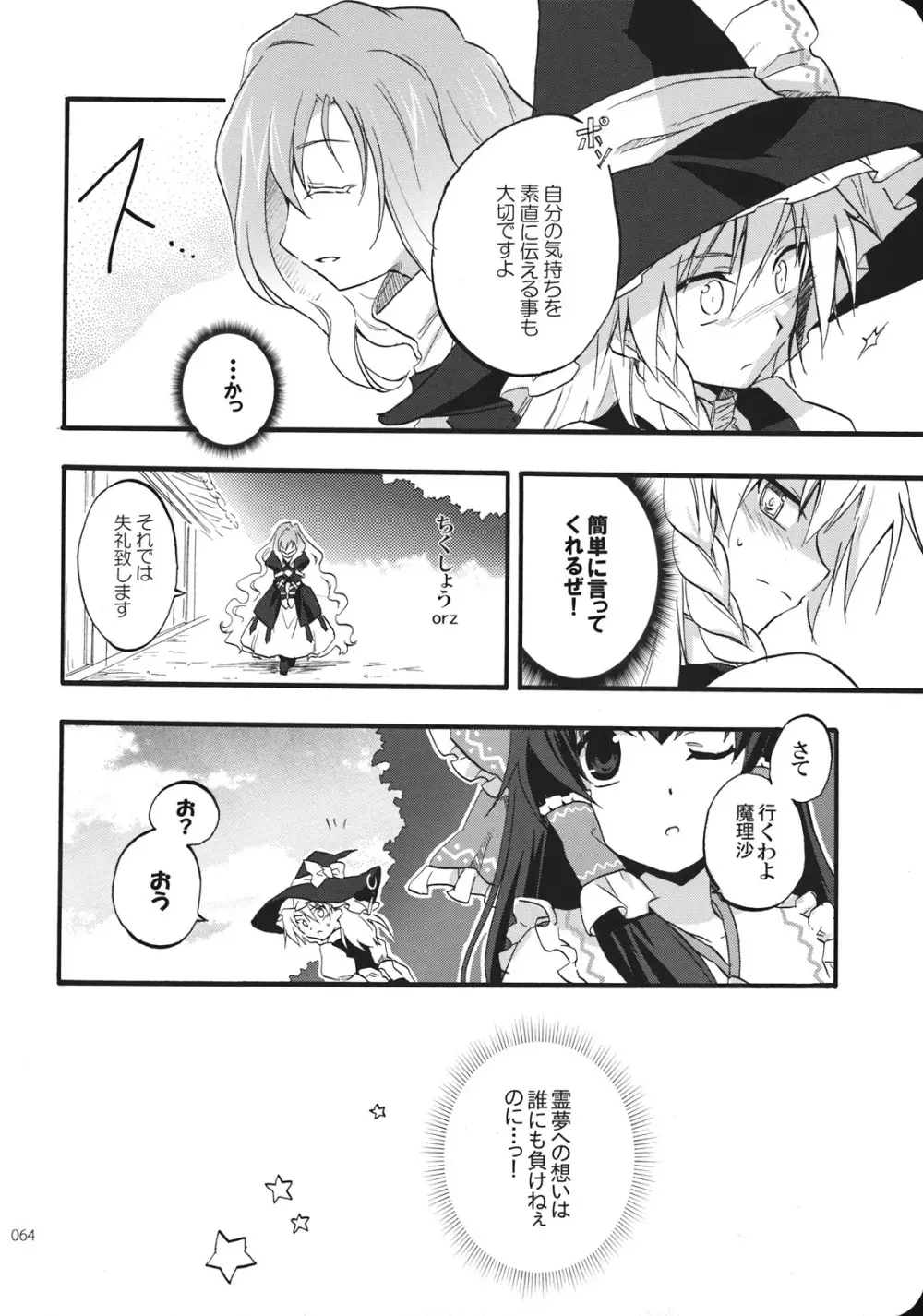Reverse - page64