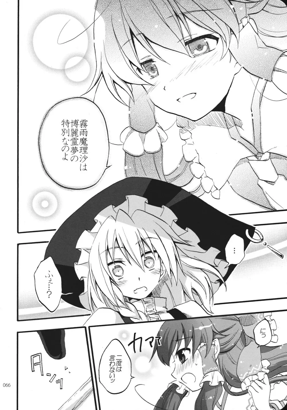 Reverse - page66